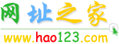 www.hao123.com