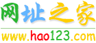  hao123ַ֮ Ϊҳ